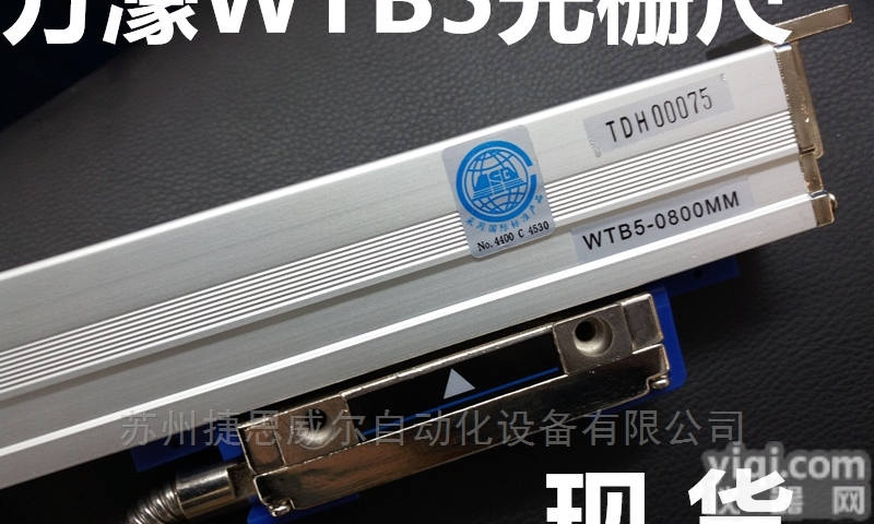 <em>万濠</em><em>WTB5</em><em>光栅</em>尺系列