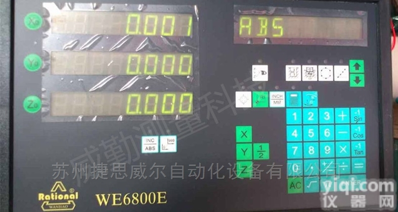 万濠WE6800E三轴<em>光栅</em>数显表 WE6800E<em>火花机</em>