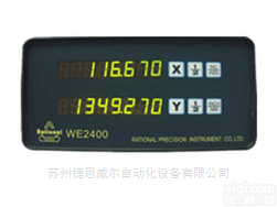 <em>万濠</em><em>数显</em>表 WE-2400两轴<em>数显</em> 表 <em>光栅</em>