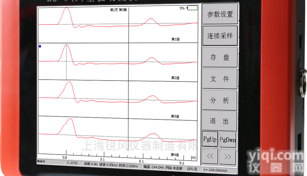 RS-<em>SWB</em>波速<em>测试仪</em>