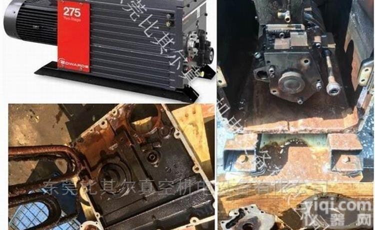 EDWARDS<em>爱德华</em>E2M275/E2M175<em>真空泵</em>维修厂家