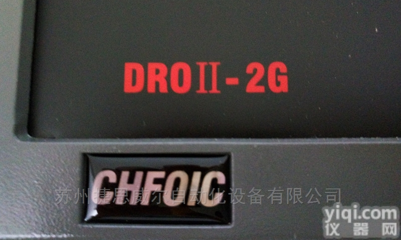 新天<em>数显</em>表 DRO-2M <em>铣床</em>专用