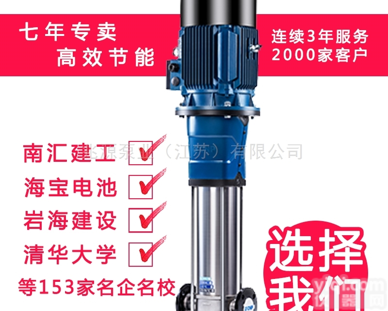 CDM  <em>南京</em><em>南方</em>泵业-张青清立式多级离心泵系列