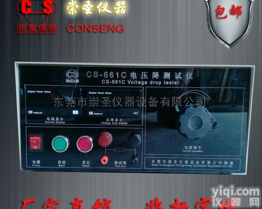 CS661  微电流电<em>压降</em>测试仪 开关<em>压降</em><em>检测仪</em>