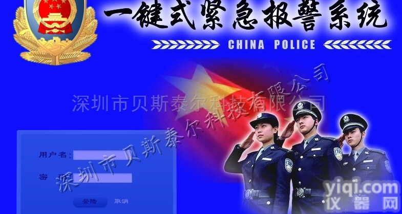 XGA-BSTE400  学校<em>一键</em>式紧急<em>报警系统</em>