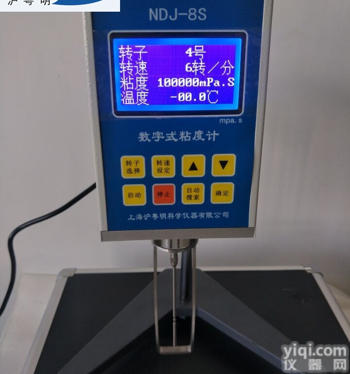 NDJ-8S数显<em>粘度计</em> 油漆、涂料粘度测试仪