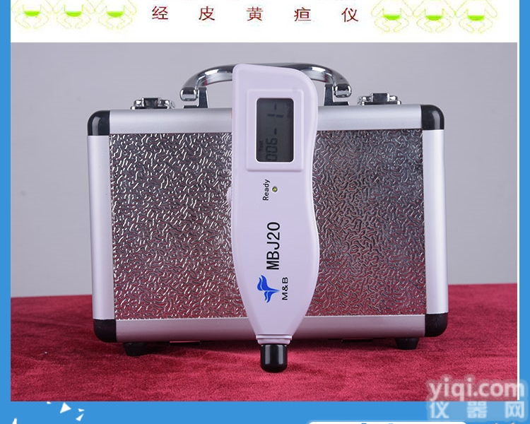 <em>mbj20</em>  麦<em>邦经</em>皮<em>黄疸</em>仪<em>mbj20</em>北京价格