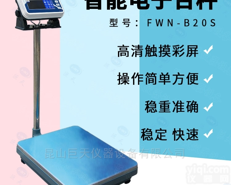 餐饮<em>平台</em><em>电子秤</em>，电子称自助管理称重系统