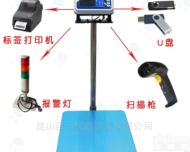 扫描秤150kg扫描条码电子称 150公斤精度10克带<em>扫描枪</em>电子秤