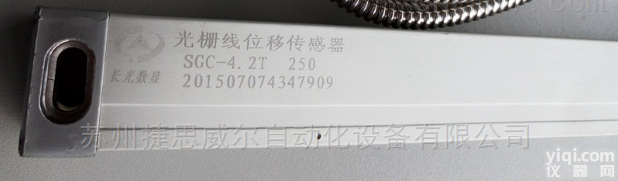 <em>光机</em><em>光栅</em>尺 长春<em>光机</em>SGC4.2型<em>光栅</em>