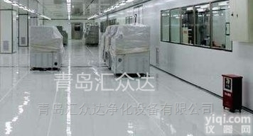 <em>无尘</em><em>无菌</em><em>洁净厂房</em>工程