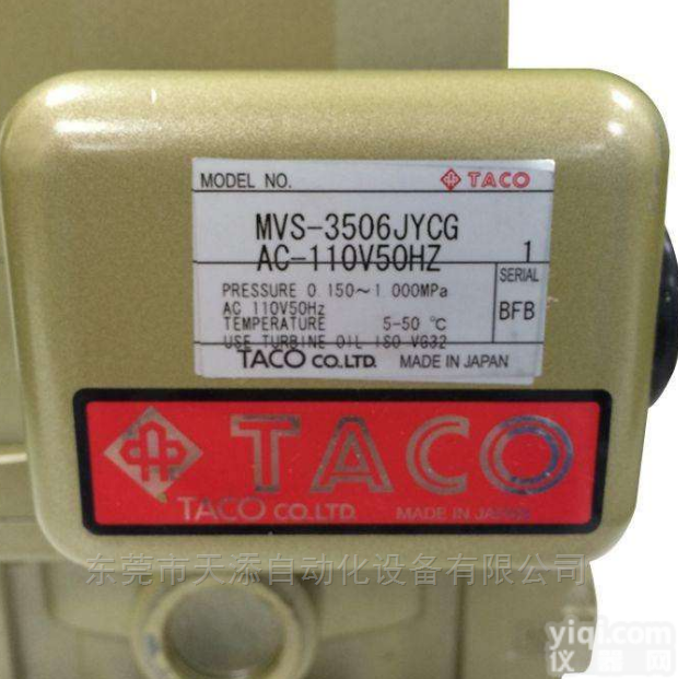 TACO<em>双联</em>阀MVS<em>系列</em>厂家直销