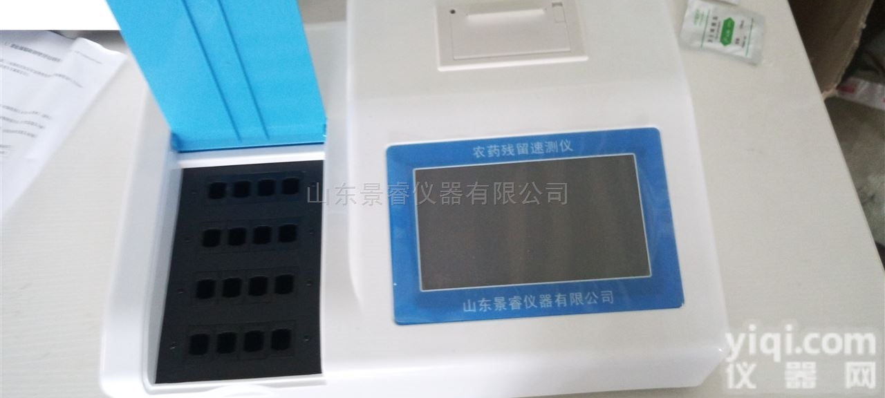 XR-1210  北京病害肉<em>检测</em>仪器<em>瘦肉精</em>农药残留<em>检测</em>厂家
