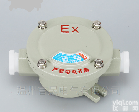 防爆<em>防水</em>型<em>接线盒</em>