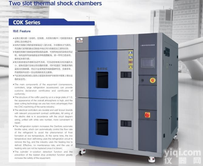 吊篮式高低温冲击试验箱型号报价