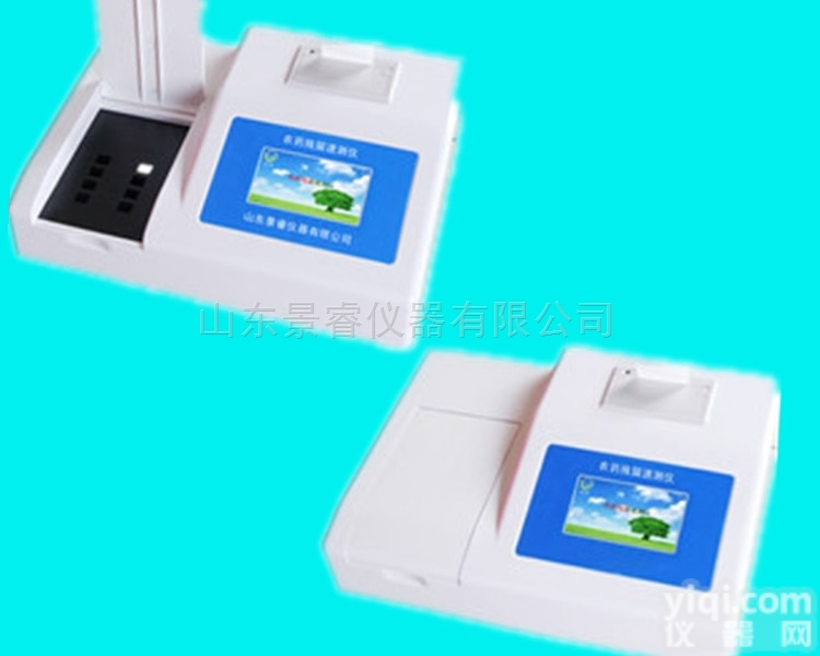 国产粮食重金属黄qu素农残<em>三合一</em><em>检测仪器</em>