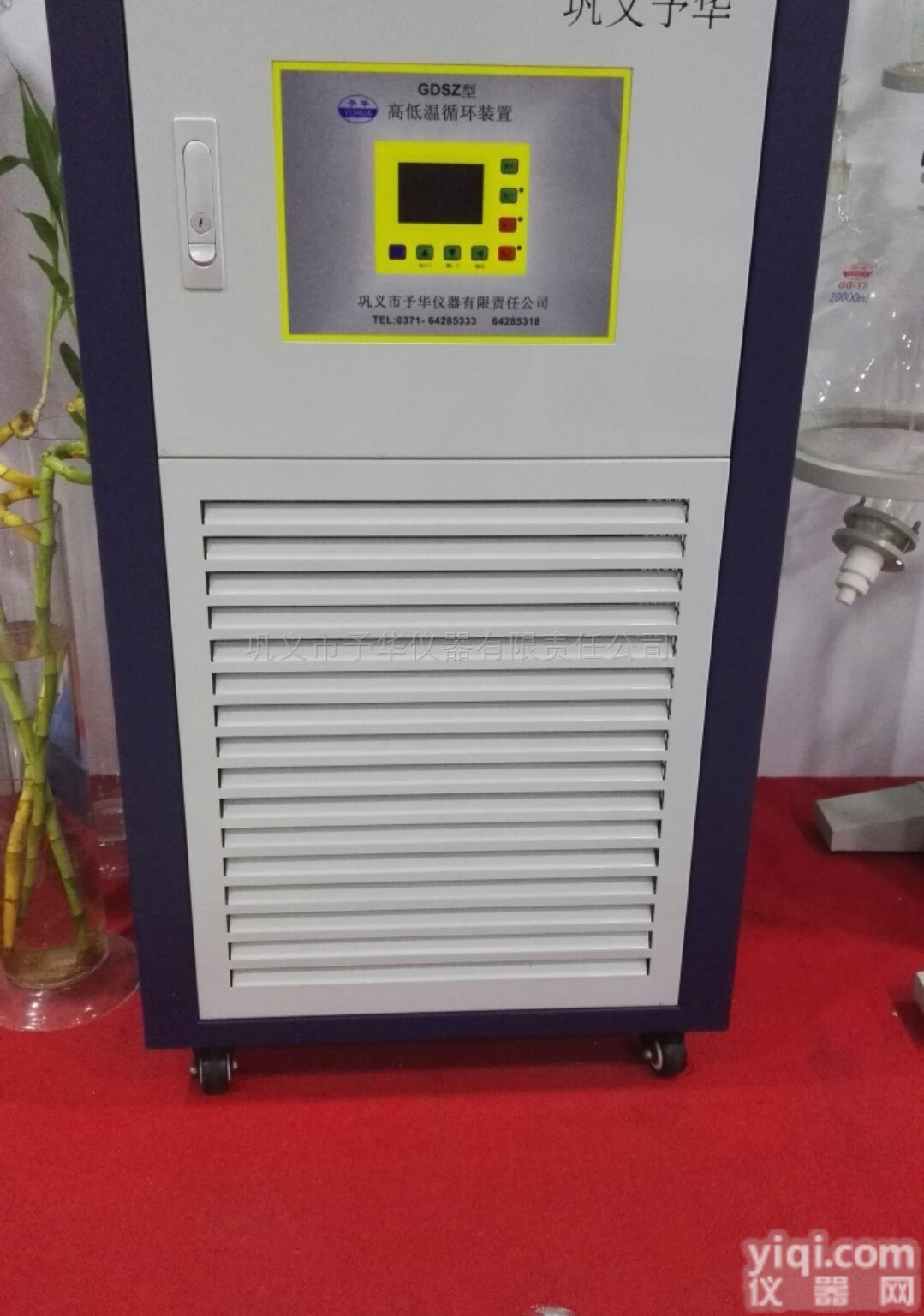 GDSZ  <em>巩义</em>予华高<em>低温</em>循环装置一体机含税包邮