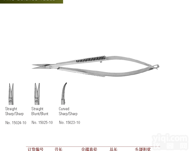 <em>FST</em><em>弹簧</em>剪15020-15 <em>FST</em><em>剪刀</em>15021-15