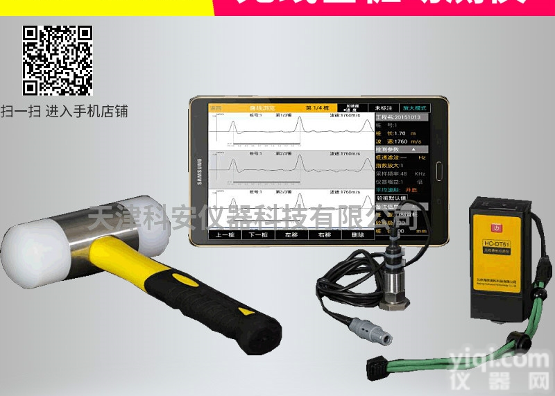 HC-DT51  <em>无线</em>基桩动测仪 低<em>应变仪</em>