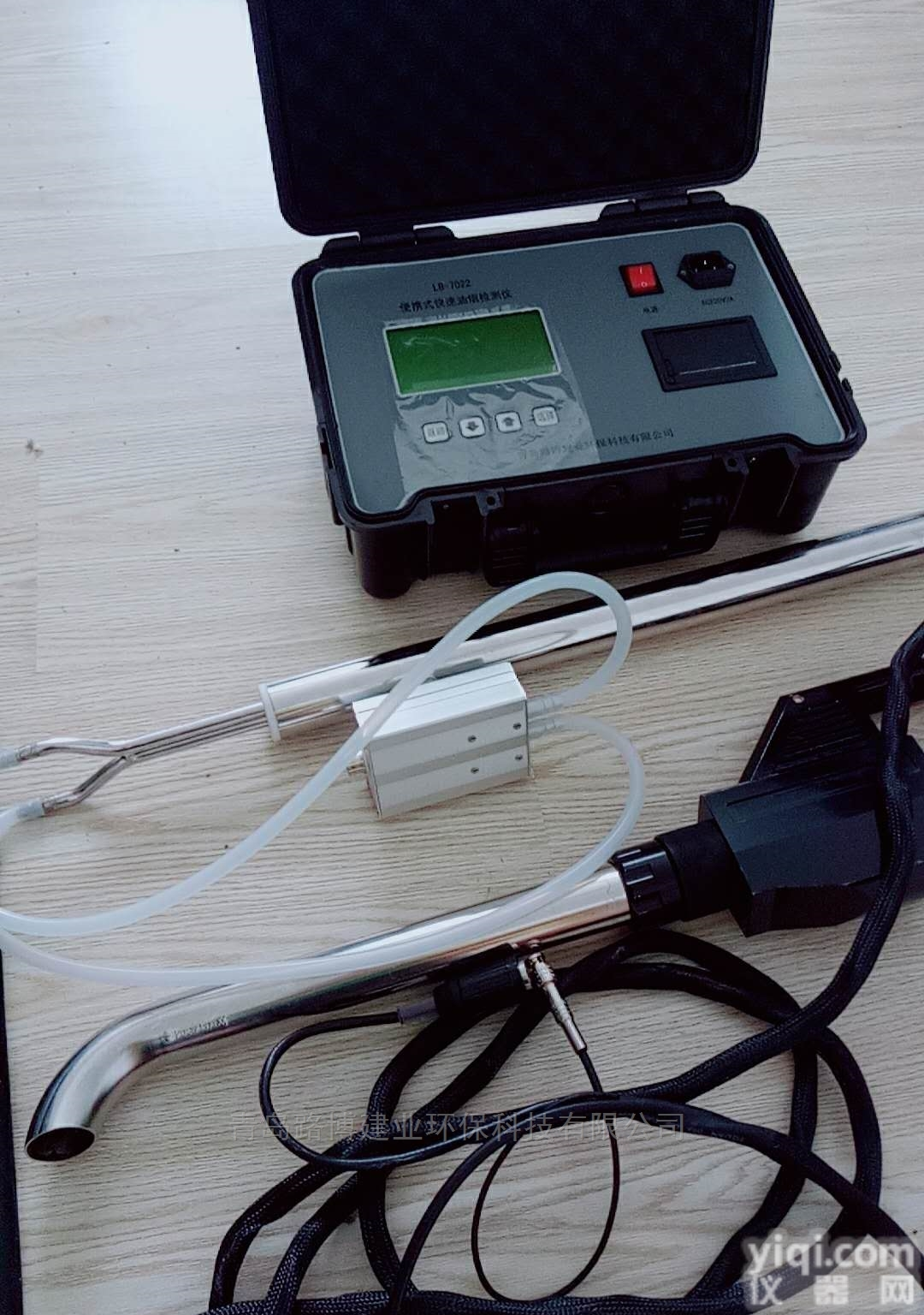 LB-7022  供应<em>辽宁</em><em>环保局</em>LB-7022便携式油烟检测仪