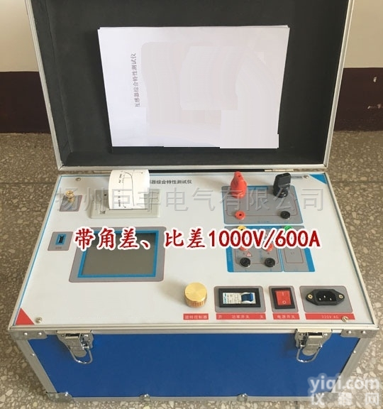 互感器<em>伏安</em>特性<em>测试仪</em>/变比<em>综合</em>测试