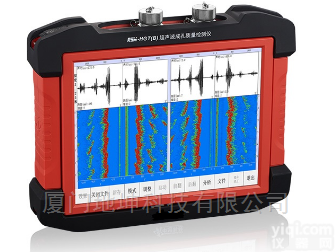 <em>RSM-HGT（B）超声波成孔质量检测仪</em>