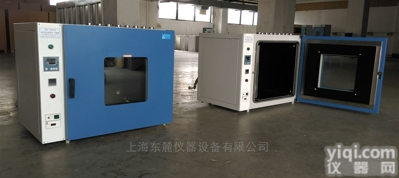 DHG-9220A  内置<em>绝缘板</em>可充<em>氮气</em>干燥箱