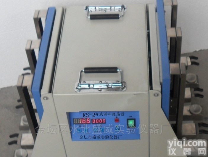 <em>RS</em>-2  <em>RS</em>-2<em>分液漏斗</em><em>振荡器</em>