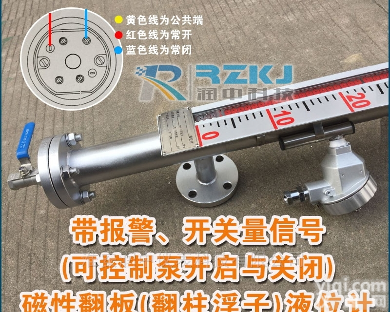 RZ-<em>UHZ  顶装磁翻板液位计</em>厂家