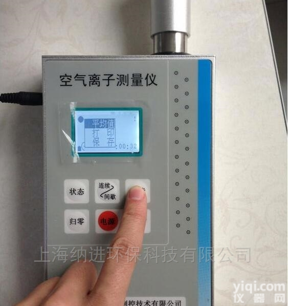 NJ-101H  便携<em>手持式</em>空气<em>负离子</em><em>测量仪</em>
