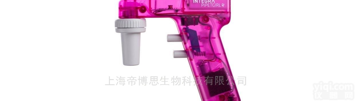 155021  <em>瑞士</em> INTEGRA  PIPETGIRL <em>电动</em>吸液器，粉色