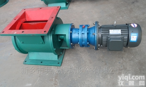 YCD/YJD  共成厂家直销<em>叶轮</em><em>喂料机</em> 卸料阀