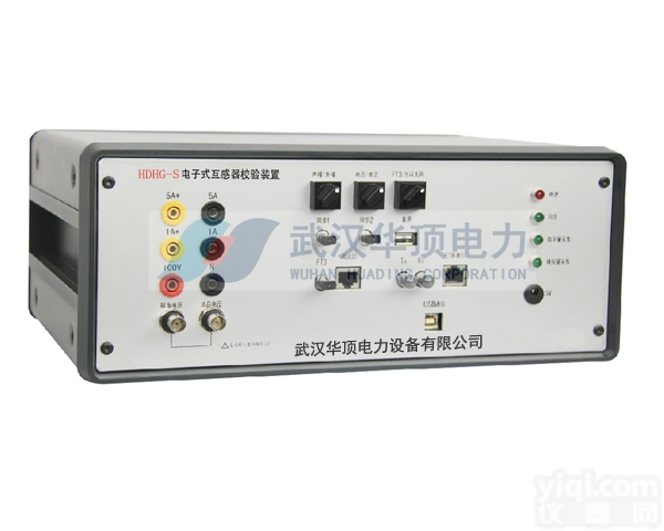 HDHG-S  <em>电子式互感器校验仪</em> 华顶电力行业标杆