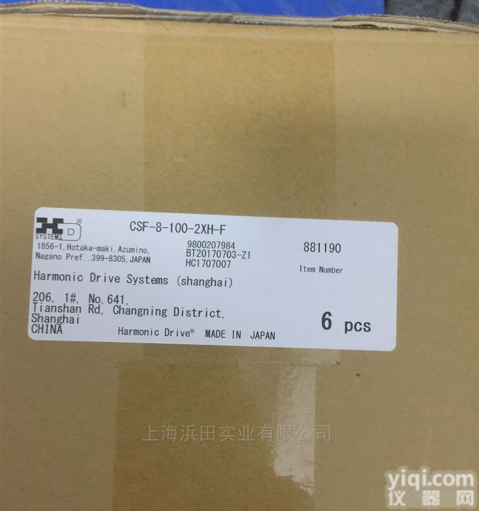 哈默纳科<em>焊缝</em><em>热处理</em>谐波减速器CSF-40-100-2