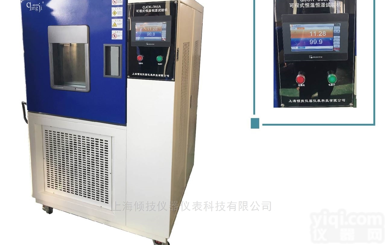<em>试验机</em>  检测<em>玩具</em>恒温恒湿<em>试验机</em>
