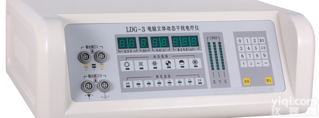 LDG-3电脑<em>立体</em>动态<em>干扰</em><em>电疗</em>仪
