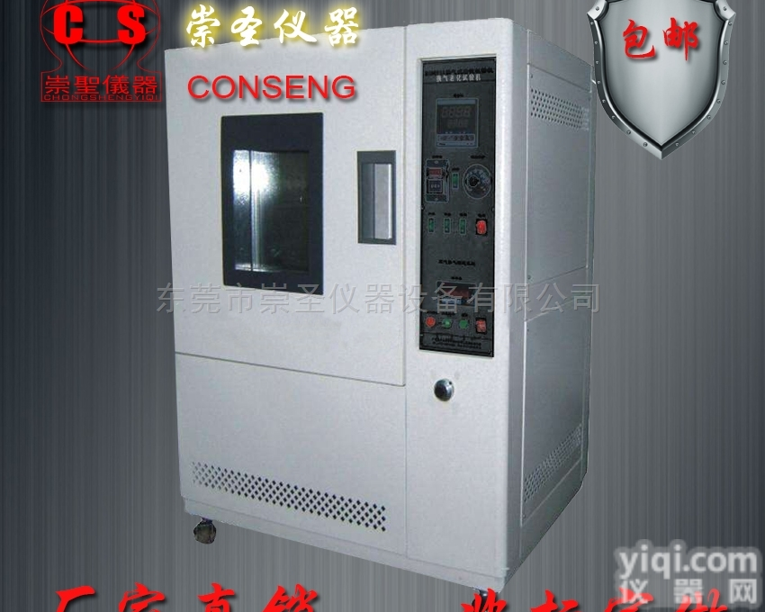 CS9585  300度<em>高温</em><em>老化箱</em>  <em>烘干箱</em>