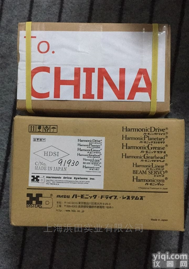 harmonic<em>原装</em>行星<em>减速器</em>HPN-14A-21-J6