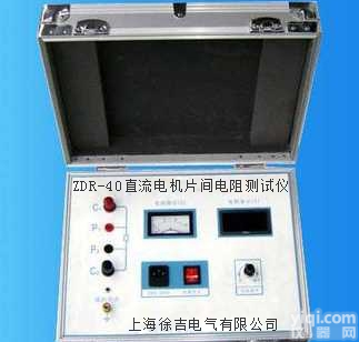 ZDR-40<em>直流电机</em>片间<em>电阻</em><em>测试仪</em>厂家直销