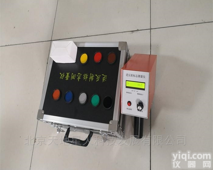 STT-101  标志逆反射系数<em>测量仪</em><em>哪家</em>厂家<em>质量好</em>