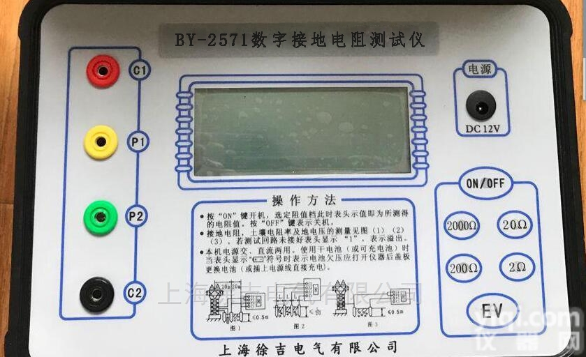BY2571-Ⅱ  <em>上海</em>数字接地电阻<em>测量仪</em>（接地摇表）<em>厂家</em>