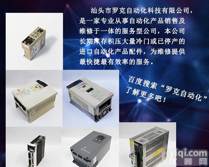 <em>艾默生</em>伺服<em>维修</em>  澄海<em>艾默生</em>伺服过热/过载报警<em>维修</em>