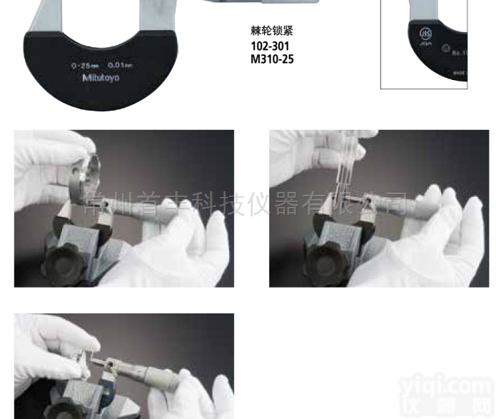 <em>外径</em>千分尺102  <em>三丰</em>Mitutoyo <em>外径</em>千分尺102-301