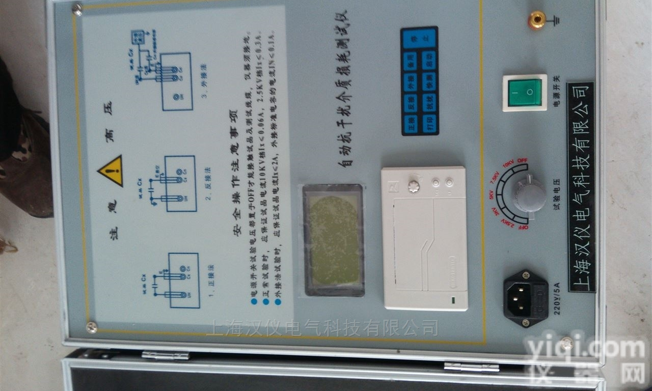 变频变压器<em>介质损耗</em><em>测试仪</em>