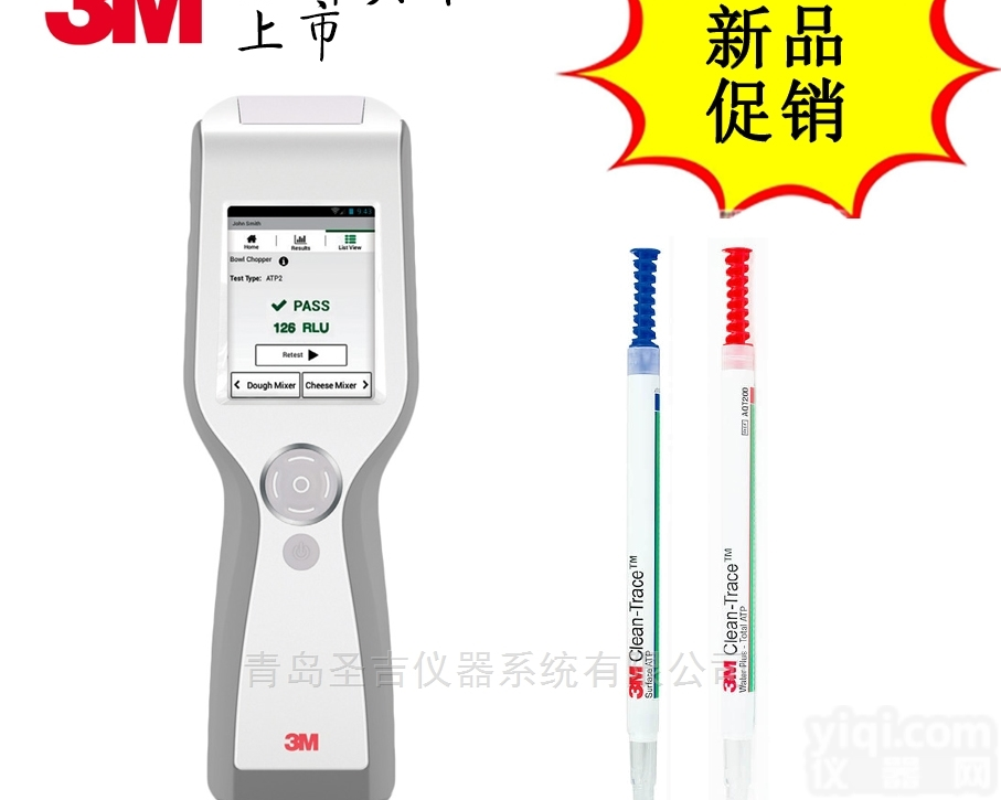 LM1  ATP<em>微生物</em>荧光快速<em>检测仪</em>