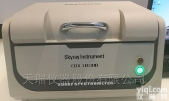 EDX <em>1800B</em>  X<em>荧光光谱</em>仪
