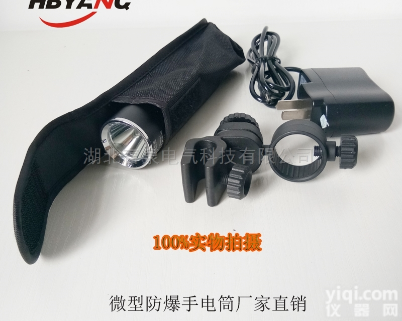 <em>BAD202B</em>  防爆<em>手电筒</em><em>BAD202B</em>佩戴式照明灯调光工作灯