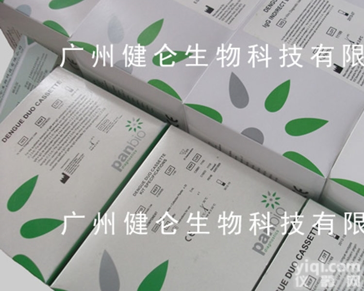 <em>PANBIO</em>  panbio<em>登革热</em>NS1病毒<em>抗原</em>快检卡