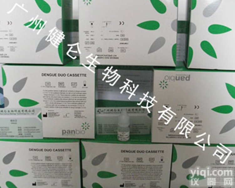 <em>登革热</em>IgG/IgM检测<em>试纸</em> <em>登革热</em>抗体IgG/IgM检测<em>试纸</em>