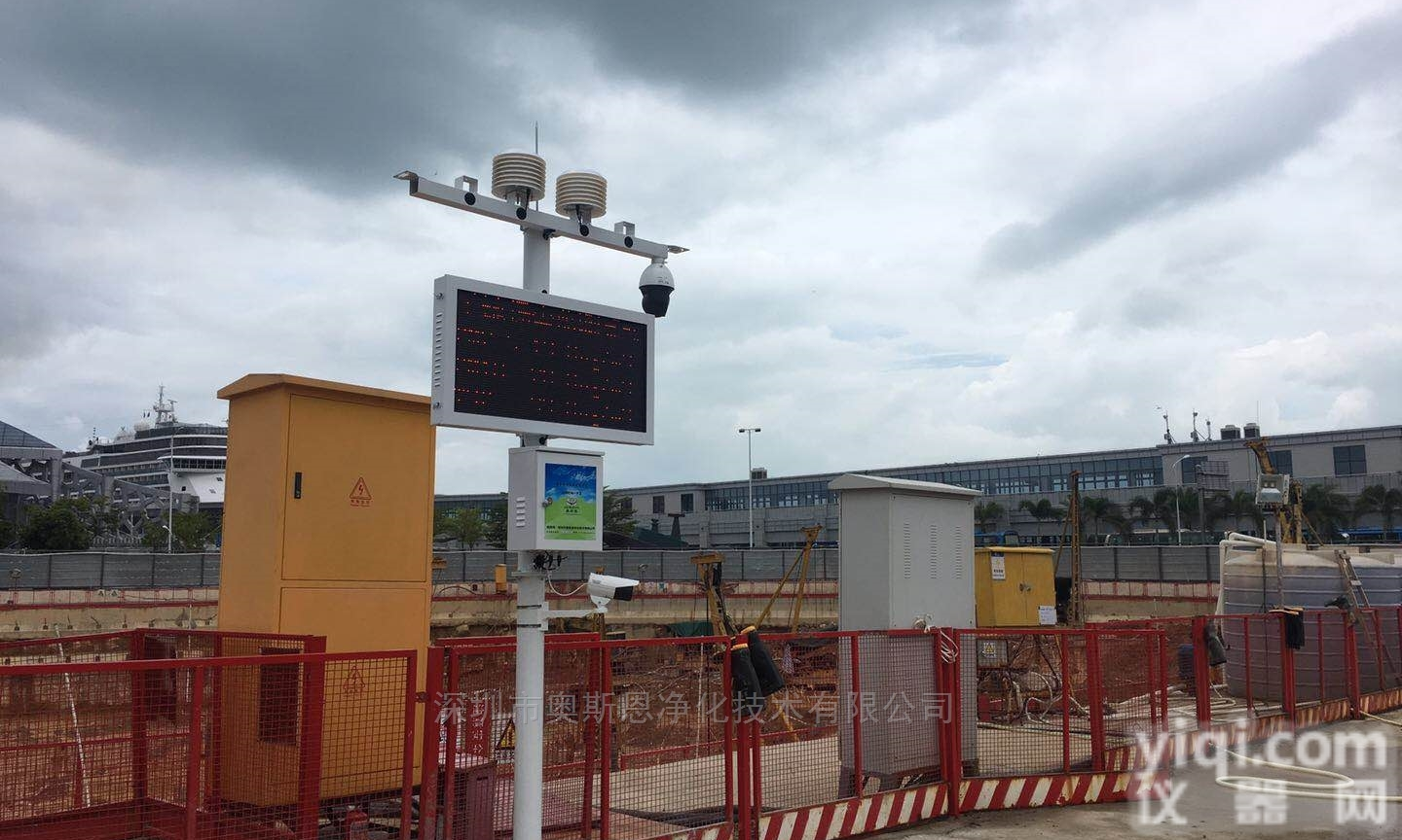 <em>固定式</em>扬尘污染<em>实时</em>监测设备批发